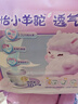 MOONY苏菲尤妮佳Q薄萌羽慕怡小羊驼拉拉裤XL码30片(12-17kg)超薄透气 实拍图