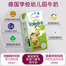 喜德宝全脂纯牛奶200ml*24盒整箱 德国学校同款牛奶 儿童学生高钙牛奶 实拍图