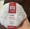 大益TAETEA茶叶普洱茶熟茶 7572饼茶盒装150g/饼 经典标杆口粮茶自饮 实拍图