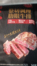 必胜客必胜优选整切牛排分享装西冷180g*4+肋眼180g*4 牛排原肉健身减脂 实拍图