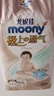 MOONY尤妮佳极上系列极光薄纸尿裤NB60片(1-5kg)中包装尿不湿超薄散热 实拍图