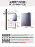 华帝（VATTI）超节能16升燃气热水器天然气一级能效【国家补贴20%】一级节能水伺服免滴水 i12253M-16以旧换新 实拍图
