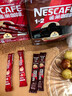 雀巢（Nestle）【樊振东同款】1+2特浓低糖*速溶咖啡三合一冲调饮品90条1170g 实拍图