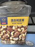 京东京造 X 京东PLUS会员联名款混合坚果1.1kg 每日坚果开心果零食送礼 实拍图