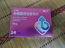 神度枸橼酸西地那非片 50mg*14片 齐鲁 男科用药 小蓝片 实拍图