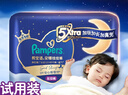 帮宝适夜用王者安睡婴儿拉拉裤尿不湿超薄安睡一整夜mini试用 XXL7 实拍图