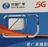 中国广电流量卡19元全国通用5G移动手机卡电话卡纯上网升卿卡非无限永久终身长期套餐 实拍图