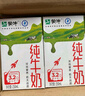 蒙牛全脂纯牛奶250ml*16盒 牛奶送礼盒装 电商定制 部分地区8月 实拍图