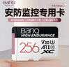 banq 256GB TF（MicroSD）存储卡 A1 U3 V30 4K 行车记录仪&安防监控专用内存卡 高度耐用 实拍图