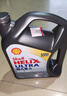 壳牌（Shell）全合成机油超凡喜力0W-30 ECT C2/C3 4L灰壳保养香港进口 实拍图