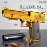 艾杰普（JEPPE）儿童玩具枪软弹8-12沙漠之鹰可发射吃鸡手枪玩具男孩生日礼物 实拍图