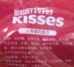 好时 Kisses多口味糖果巧克力 500g 零食 婚庆喜糖 伴手礼 生日礼物女 实拍图