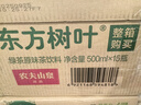 农夫山泉 东方树叶绿茶500ml*15瓶无糖茶饮料0糖0脂0卡整箱装解渴饮品 实拍图