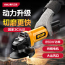 得力（deli）角磨机角向磨光机切割机打磨机抛光机电动工具850W 实拍图