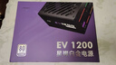 爱国者（aigo）星璨EV 1200W白金牌 黑 ATX3台式机箱电源 全A级日系电容/PPLP&80PLUS认证/一键超频/稳压5090 实拍图