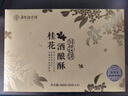 嘉华桂花酒酿鲜花饼50g*6枚桂花云南特产糕点零食【源头直发包邮】 实拍图