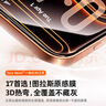 图拉斯原感膜【AR抗反射+3D热弯】适用iphone17promax钢化膜苹果17pro手机膜AR增透无尘仓高清防摔保护膜 iPhone 17 Pro Max丨官旗正品原感膜 AR抗反射+3D热弯+送 实拍图