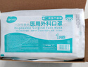 海氏海诺一次性医用外科口罩 灭菌级独立包装口罩一只一袋防尘保暖50只 实拍图