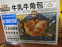 三只松鼠0蔗糖牛乳牛角包1kg 牛乳牛奶可颂面包学生早餐代餐休闲零食点心 实拍图