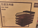 得力（deli）可堆叠金属文件框栏文件篮文件托盘书立架多层办公桌面档案收纳盒文件筐置物架五层黑色PB261 实拍图