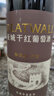 长城 华夏葡园 解百纳优选干红葡萄酒 750ml 单瓶装 中粮出品 实拍图