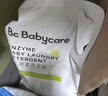 babycare婴儿洗衣液 无酒精宝宝专用儿童酵素去污清洁剂（3.3L组合装） 实拍图