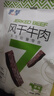 蒙都 0防腐*风干牛肉干 原味200g 孕妇儿童 低脂0糖高蛋白零食清真 实拍图