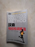 汉森马拉松训练法（异步图书出品） 实拍图