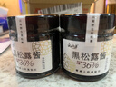 云山半黑松露酱100g（含量36%） 0添加防腐剂西餐意面牛排披萨调味 实拍图