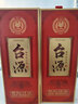 茅台（MOUTAI）茅台集团 台源 酱香型白酒 53度 500ml 2瓶装 实拍图