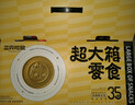 三只松鼠超大箱巨型零食大礼包4180g超8斤坚果肉果干送女友送礼团购 实拍图