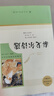 泰戈尔诗选 人教版名著阅读课程化丛书 初中语文教科书配套书目 九年级上册 实拍图