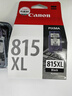 佳能（Canon）PG-815XL 大容量黑色墨盒(适用iP2780/MP236/MP288) 实拍图