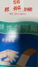 邦迪弹性创可贴100片 70mm*18mm（吸收垫22mm*18mm） 4片x24袋另赠1袋 实拍图