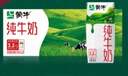 蒙牛纯牛奶利乐钻200ml*24盒营养早餐 电商定制 部分地区8月产 实拍图