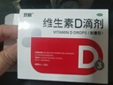 双鲸 维生素D滴剂400IU*36粒 预防维生素D缺乏性佝偻病预防骨质疏松症 d3婴儿婴幼儿儿童成人维生素D促钙吸收 实拍图