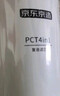 京东京造 净水器家用净水机滤芯 4合1复合滤芯 PCT滤芯【600G/600G PRO净水器通用】自主换芯【PJ】 实拍图