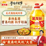 金龙鱼 食用油 非转基因 黄金比例零反式脂肪食用植物调和油 5L 实拍图