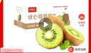 京鲜生 陕西徐香绿心猕猴桃15粒单果90-110g  新鲜水果 源头直发 包邮 实拍图