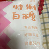 【采销严选】袋装白糖 白砂糖绵白糖 烘焙冲饮厨房调味 家用商用 绵白糖 500g（1斤） 实拍图