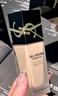 圣罗兰（YSL）恒久粉底液LC2自然白皙油皮遮瑕防晒化妆生日礼物送女友圣诞礼物 实拍图