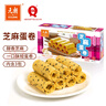 元朗鸡蛋卷饼干 休闲零食品曲奇糕点心 芝麻薄酥脆儿童孕妇老年人150g 实拍图