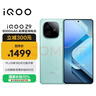 vivo iQOO Z9【国家补贴】 12GB+256GB 山野青 6000mAh 蓝海电池 第三代骁龙 7 电竞手机 实拍图