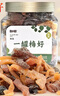 BHB一罐梅好400g陈皮话梅桃条李果梅条五种蜜饯零食真材实料 实拍图