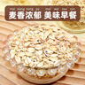 硃碌科 有机燕麦片900克(1.8斤)罐装生燕麦片早餐杂粮纯燕麦 需煮食 实拍图
