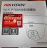 HIKVISION海康威视无线摄像头wifi监控套装360度全景400万超清云台旋转手机远程室内可对讲K44H-LWPT 实拍图