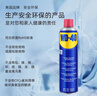 WD-40除锈润滑剂螺丝栓松动剂 防锈油 零部件清洁润滑油500ml型号86500 实拍图