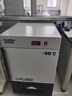 冰星【带温度显示 可调节控温】超低温冰箱-80实验室科研医用零下60度深冷冻冰柜小型工业低温负40冷柜 -50℃【-15℃~-50℃可调温】 30升(540*585*930 mm) 实拍图