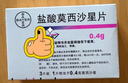 [拜复乐]盐酸莫西沙星片 0.4g*3片 3盒装 实拍图