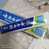 云南白药云南白药健齿护龈清新口气改善牙龈问题薄荷香型牙膏 230g薄荷清爽型 实拍图